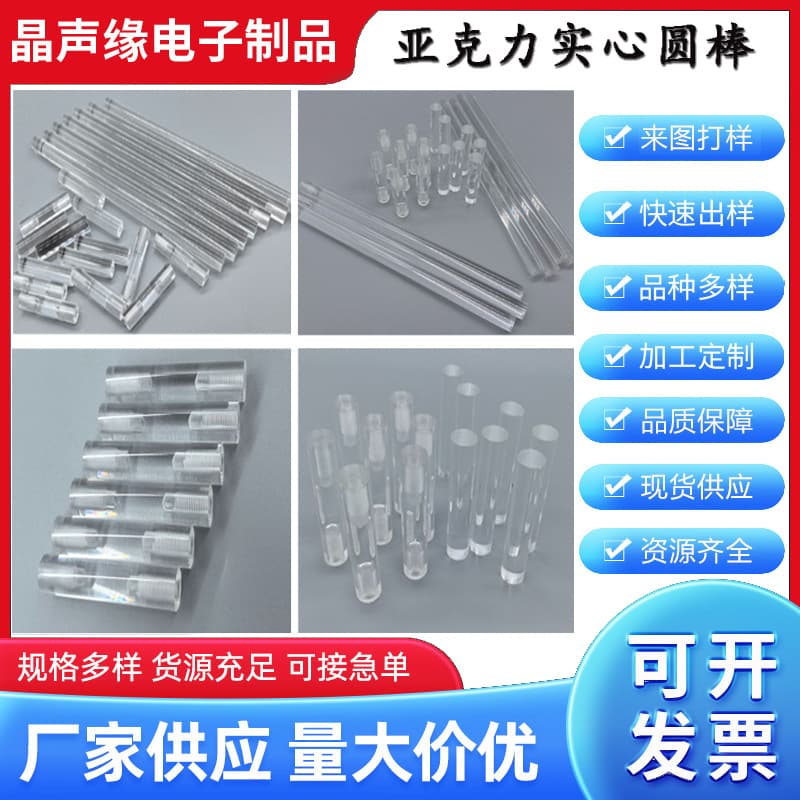 Acrylic Rod Solid round Transparent Organic Glass Cylinder Drilled Acrylic Rod Strip 1 Meter Processed High Precision Customizable