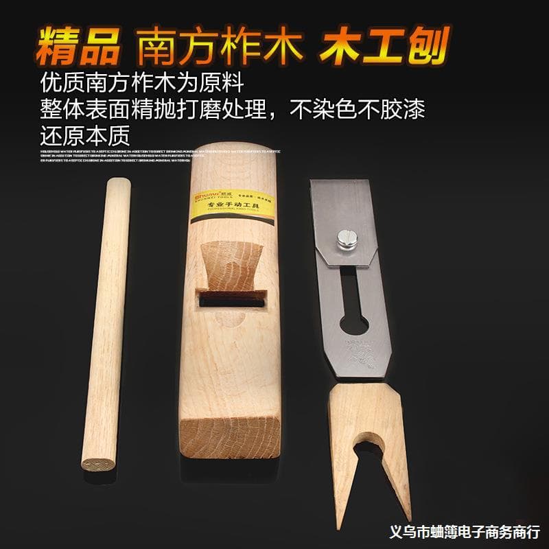 Oak Wood Plane, Oak Wood Planer, Plane Blade, Hand Plane, DIY Woodworking Carpenter Tool Set, Hand Push Plane