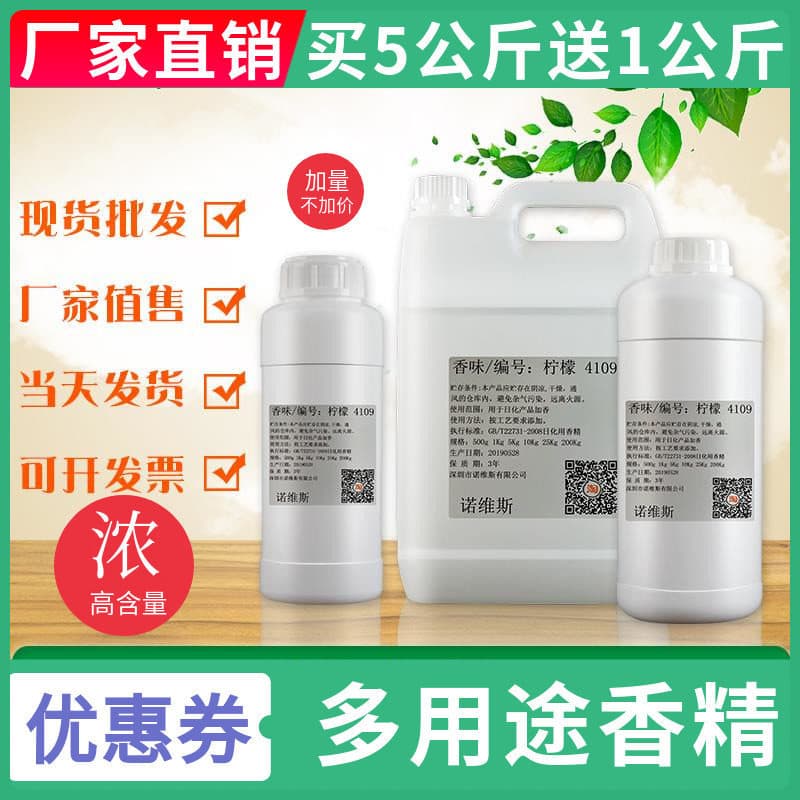 Factory price direct sales commercial industrial flavor water-based daily necessities flavoring agent daily chemical fragrance perfume bulk long-lasting fragrance