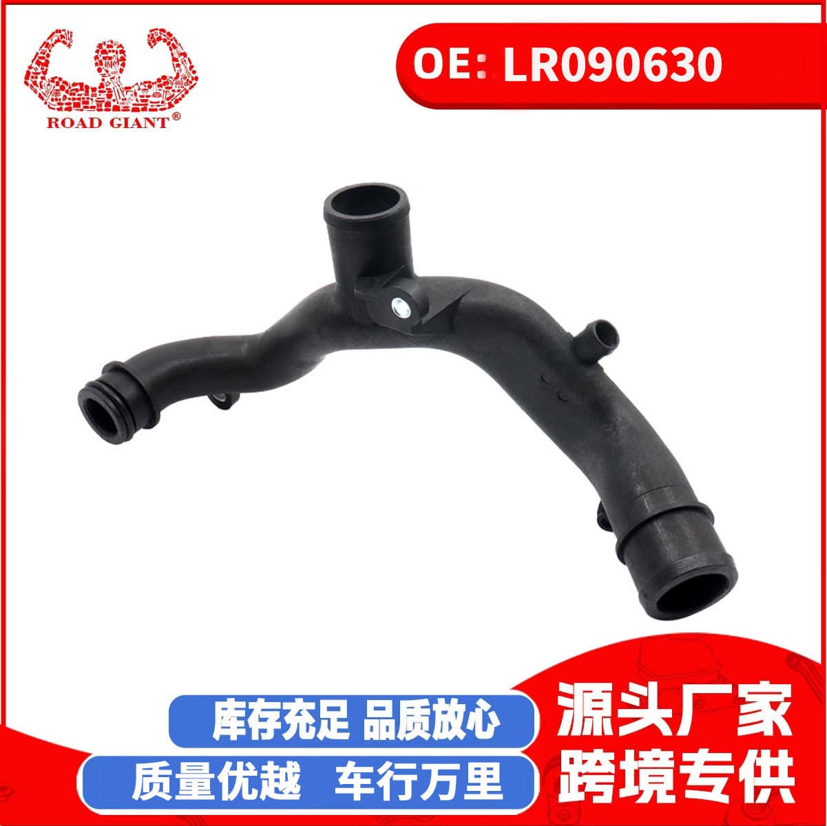 LR090630 Wholesale Auto Parts Radiator Hose for Land Rover Range Rover 2013-With Accessories