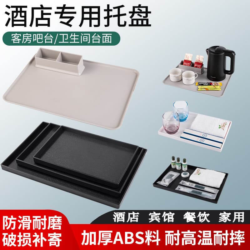 Restaurant Hotel Guest Room Rectangular Tray for Electric Kettle ABS Cup Tray Tea Tray Special Storage Tray