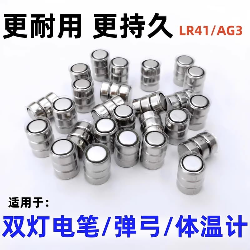 Factory Wholesale LR41/AG3 Voltage Tester Batteries, Slingshot, Infrared Thermometer, Tester, Toy Button Cell Battery Set
