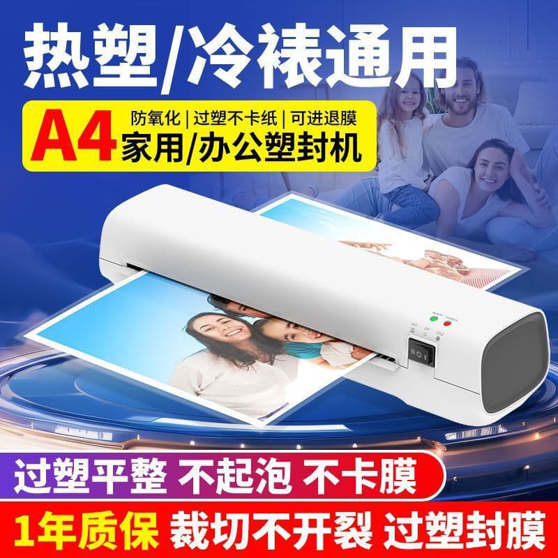 A4 Laminator Home Small Photo Laminating Machine Office Laminator Kindergarten Laminating Machine