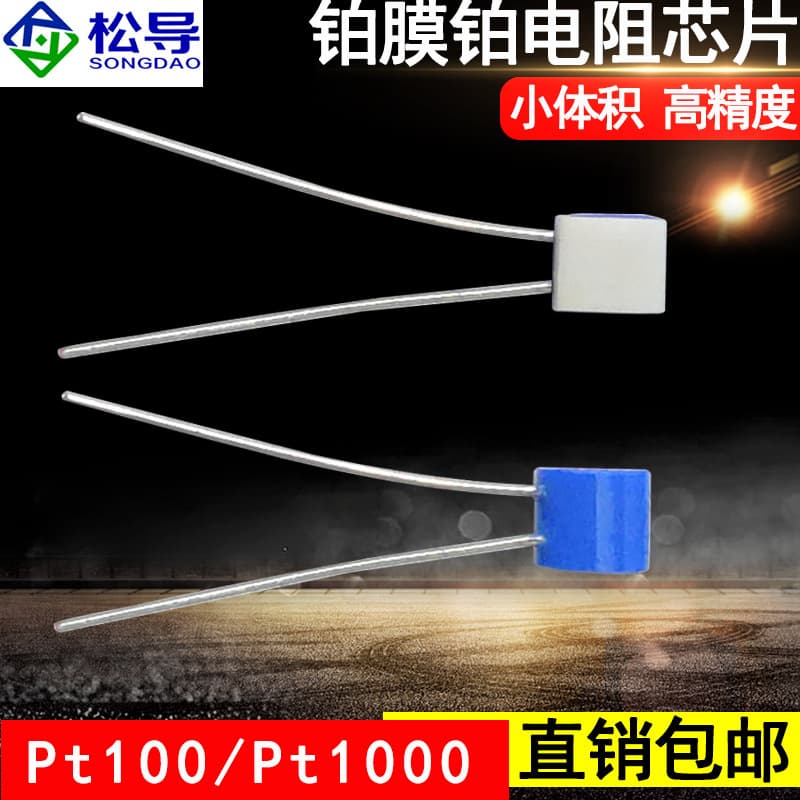 Domestic PT100 Thin Film Platinum Resistance Temperature Sensing Chip, Grade B/A/AA, High Precision Temperature Sensor Component