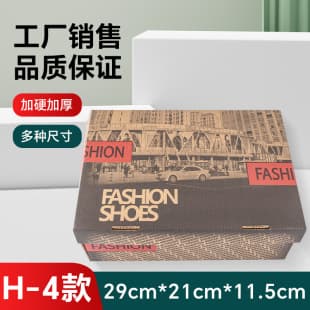 Women's Shoe Box, Leather Shoe Box, Cardboard Box, Free Shipping, Standard Reinforced Fashion Packaging Box, Children's Shoe Box, Corrugated Storage Box