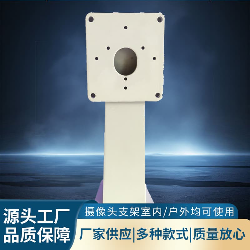 Outdoor wall mount surveillance housing bracket 2790, camera housing fixed bracket wholesale, manufacturer in stock supply