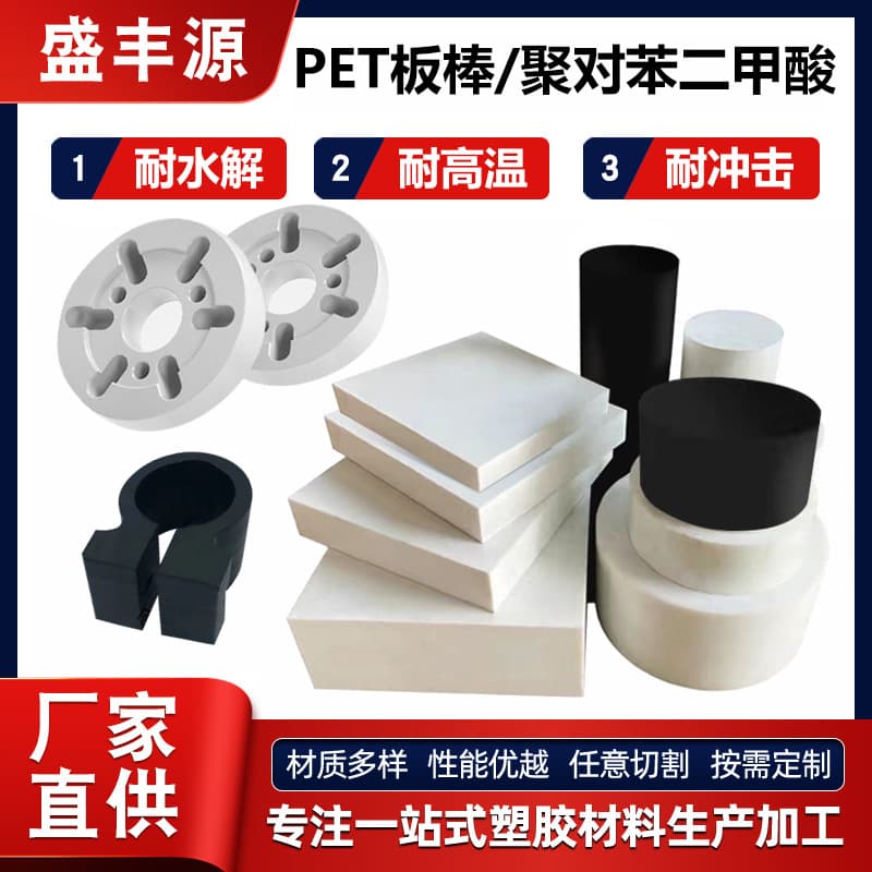 White PET sheet cutting to order, PET-P plastic rods, polyethylene terephthalate rods, black PET rods