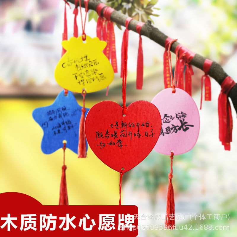 Colorful heart-shaped solid wood wishing plaques, prayer plaques, creative hanging tags, logo printing available, temple/scenic area message boards, handwritten messages.
