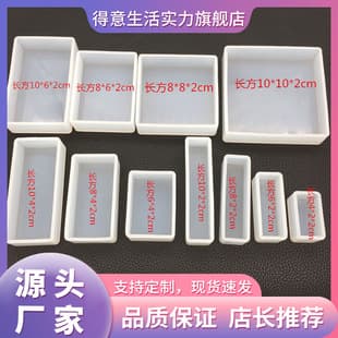 DIY Crystal Epoxy Rectangular Prism Mold Silicone Mirror Surface Cube Handmade Ornament Cake Resin