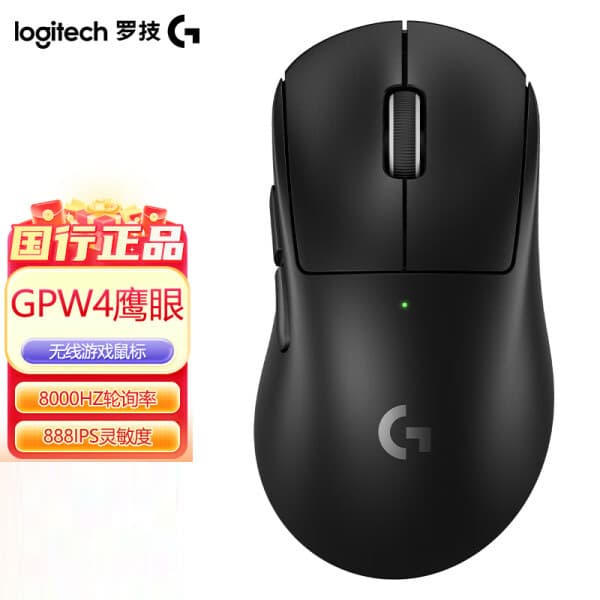 Logitech GPW4 Eagle Eye Wireless Gaming Mouse 8000Hz eSports Lightweight High Precision G Pro X Superlight 4 Zhuque
