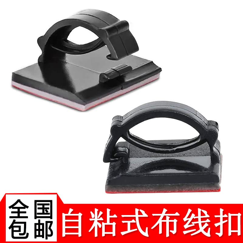 Self-adhesive WCC2 dashcam adhesive cable clip, wiring harness holder, automotive cable clamp.