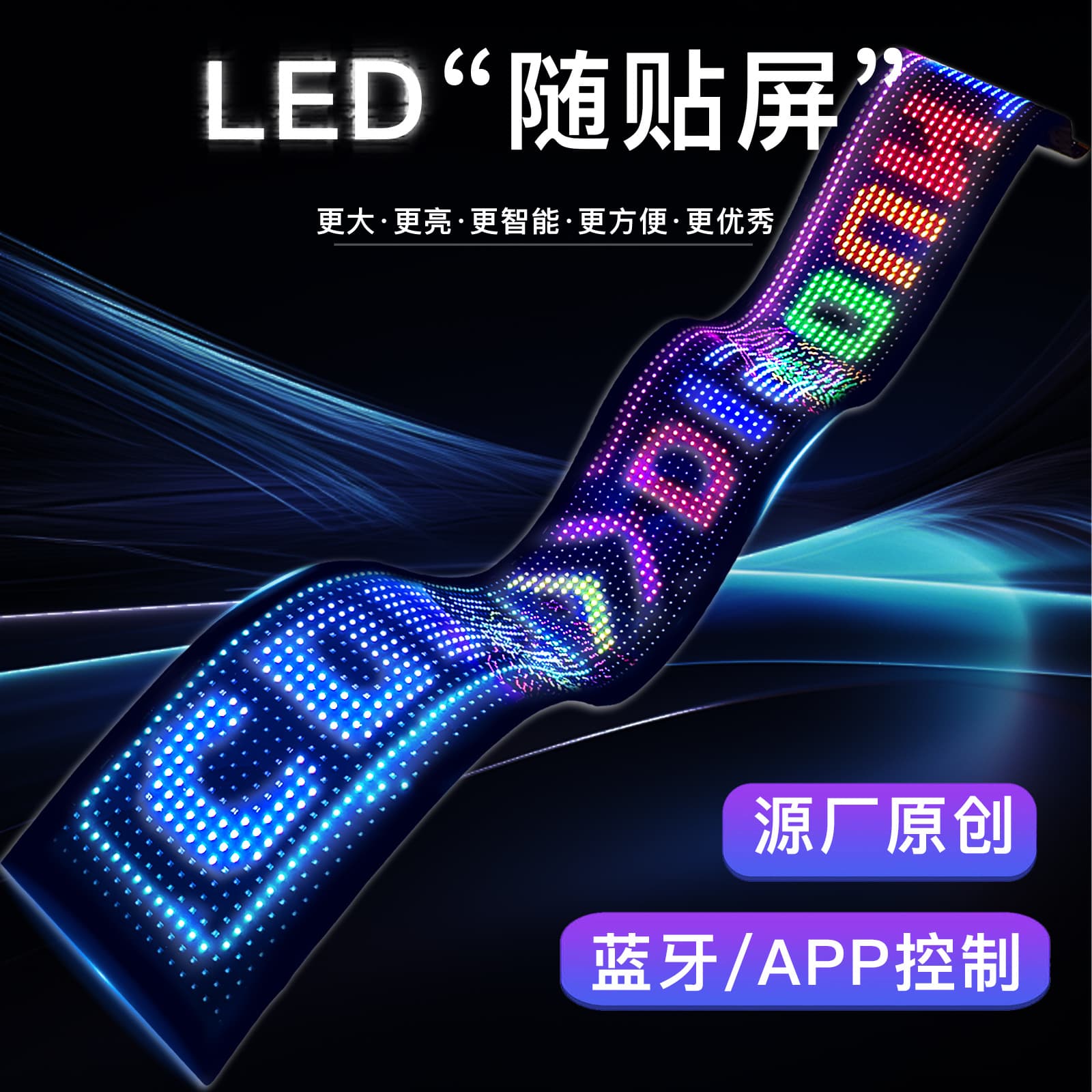 32*128 Plus Cross-Border New Product LED Flexible Stick-On Screen, Ultra-Thin Bluetooth Control Hot-Selling Flexible Adhesive Screen