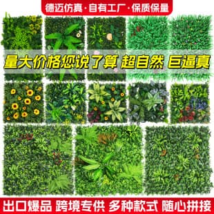 Artificial Plant Wall Fake Green Plants Background Wall Landscaping Home Wall Decor Plastic Fake Plant Wall Wholesale