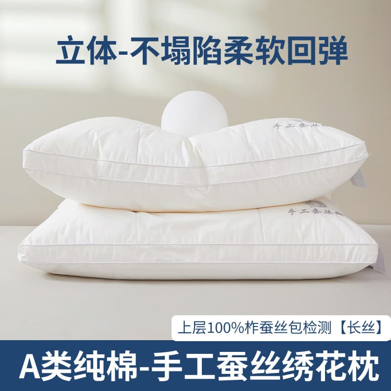 Class A handmade silk pillow, a five-star hotel pillow, suitable for home use, with a soft and fluffy cotton core made of whole tussah silk.
