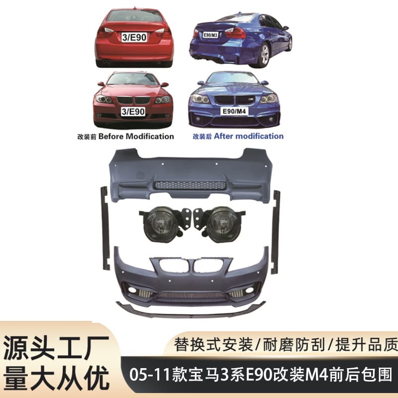 For 05-11 BMW 3 Series E90 M4 Style Front Bumper Rear Bumper Skirt Fog Light Body Kit