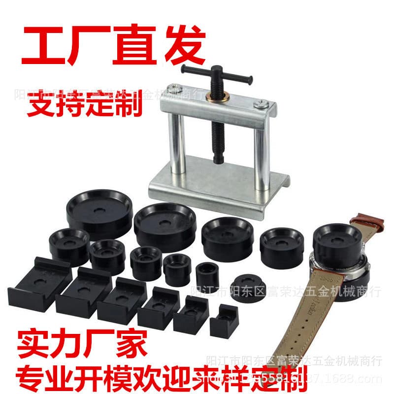 Watch Repair Tool Bench Case Presser Mechanical Quartz Watch Case Closer Back Cover Battery Replacement Tool Factory Direct