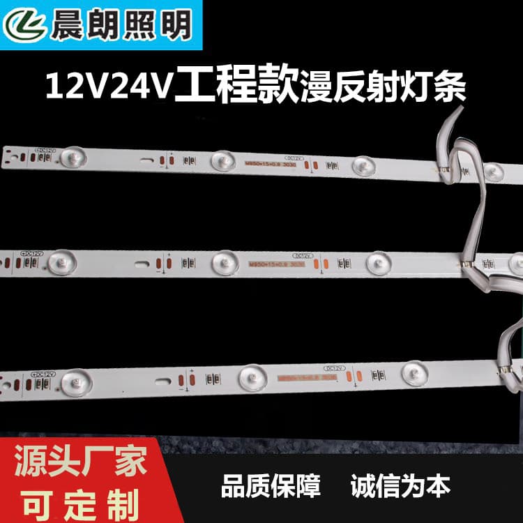 12V low-voltage diffuse reflection light strip, flexible film ceiling, LED lens light strip, advertising light box, 24V light strip