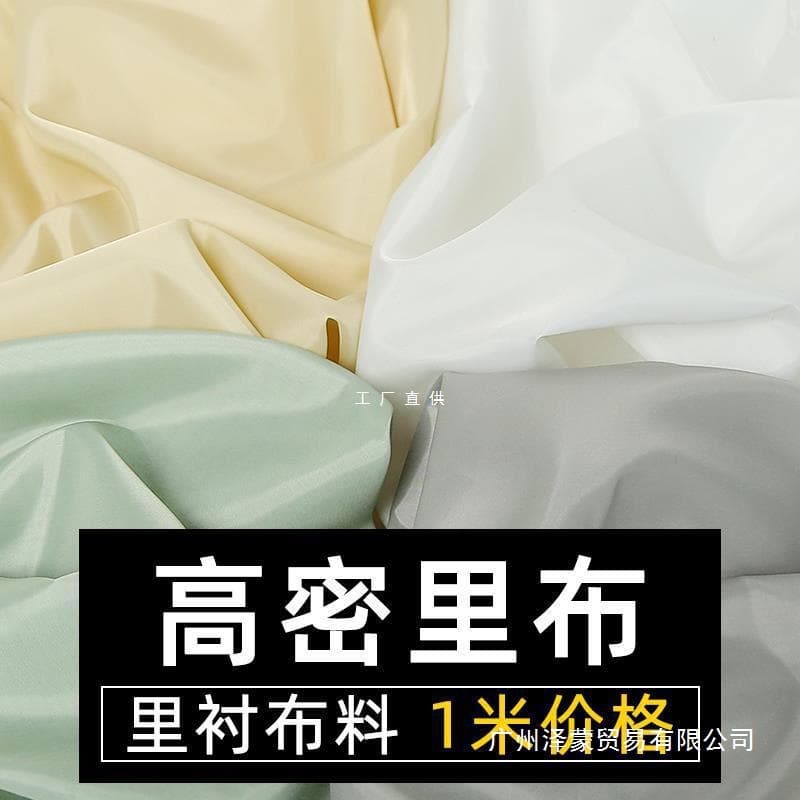 Taffeta clothing bag lining fabric, plain color inner lining material for coats and suits