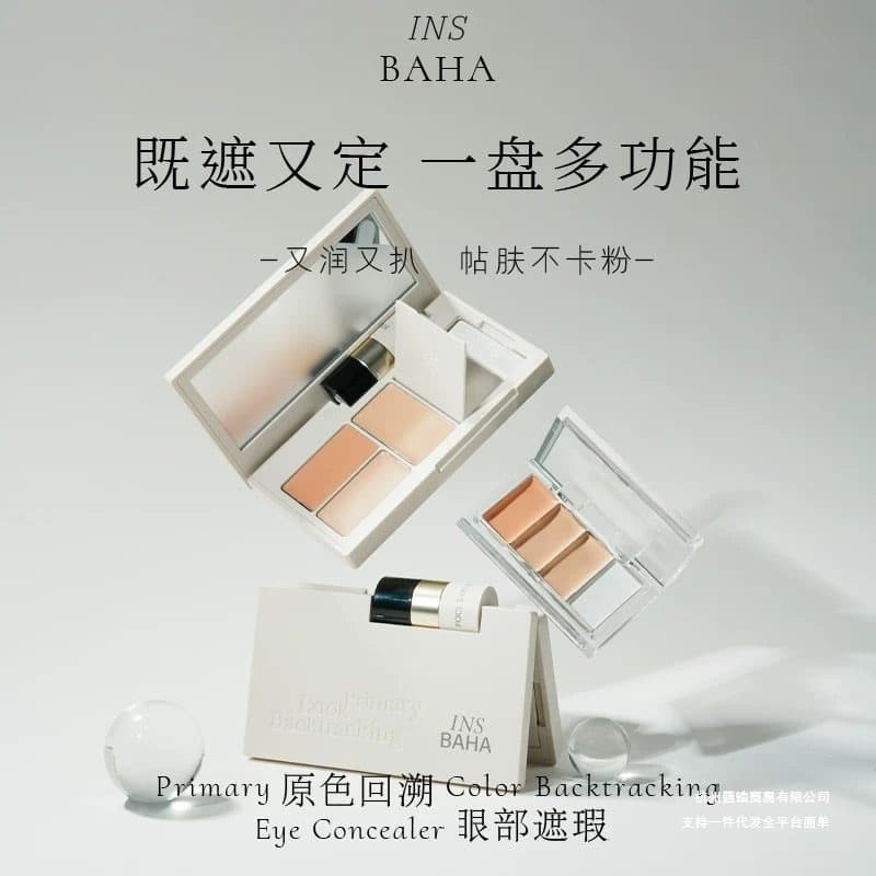 Yuanse Bota Multi-Effect Concealer Palette Concealer Cream Brightening Covering Acne Scars Dark Circles Tear Troughs Spots Salmon