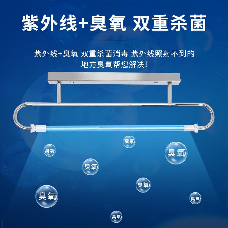 Huanya Lighting Stainless Steel Bent Tube Bracket with Box Disinfection Sterilization Lamp Commercial Indoor Sterilizing Bent Tube Germicidal Light