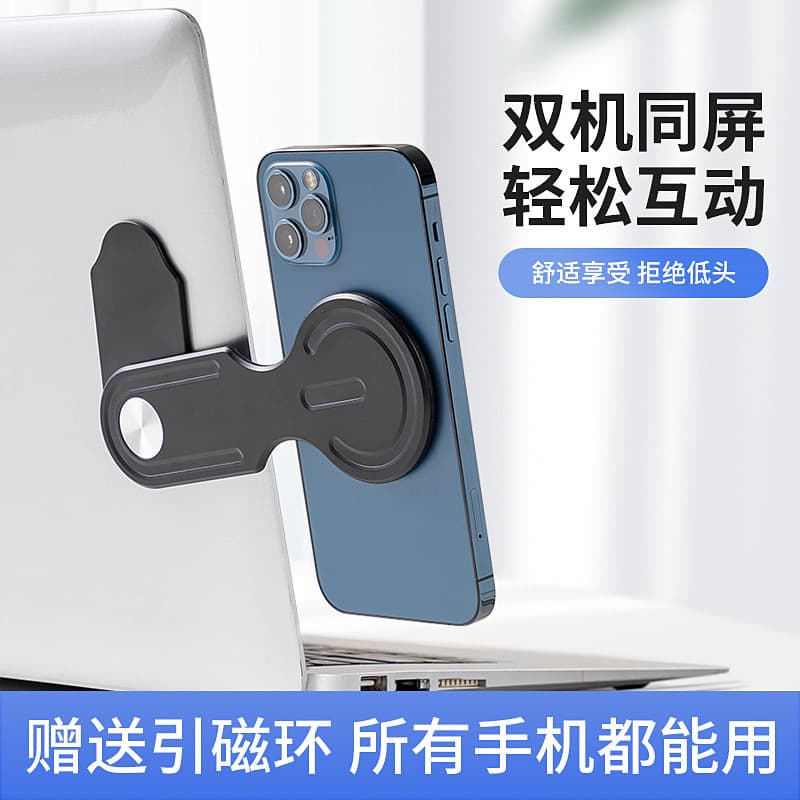 Compatible with iPhone 16 MagSafe Laptop Expansion Stand Magnetic Stand Computer Phone Docking Stand