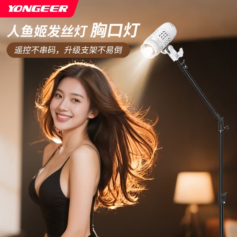 YONGEER M90 Live Hair Light, Exclusive Mermaid Princess Overhead Light and Divine Maiden Chest Light for Streamers