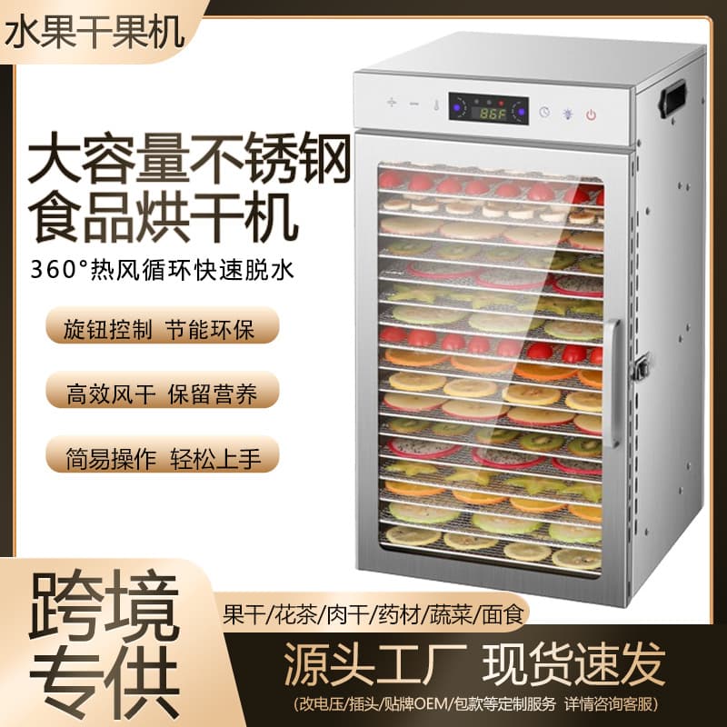 Commercial Food Dehydrator for Home Use - Multi-functional Stainless Steel Dryer for Fruits, Vegetables, and Meat