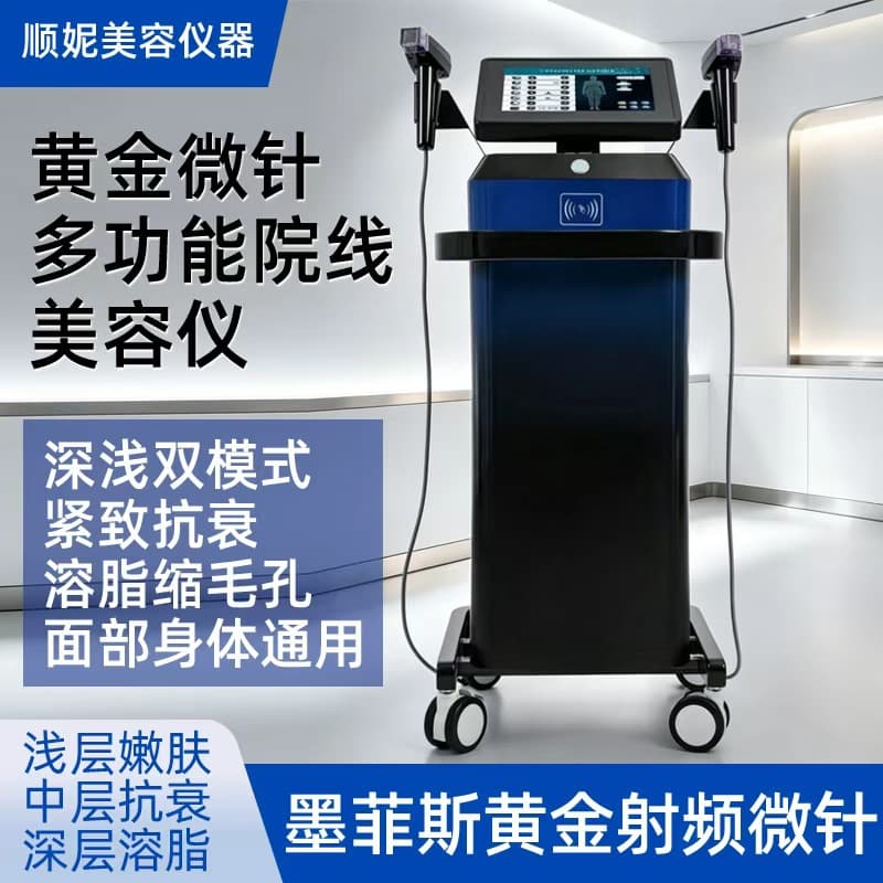 Multifunctional facial beauty instrument 3IN1 Morpheus8 pro Morpheus gold radio frequency microneedle depth 8
