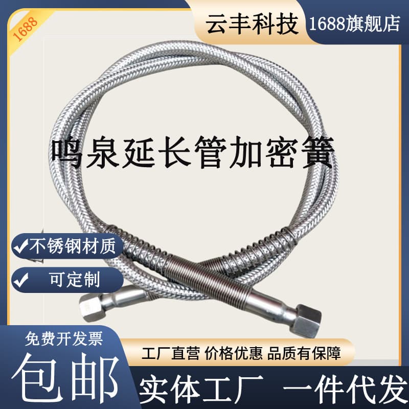 Durable Mingquan Opacity Smoke Meter Extension Hose with Thickened Diesel Exhaust Sampling Probe