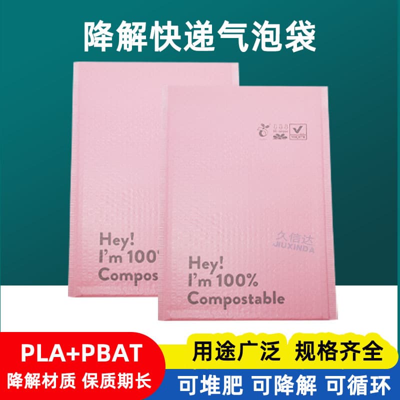 PPWR Biodegradable Express Bubble Mailer Pink PLA Bio-Based Shockproof Drop-Proof Shipping Bag with Custom Logo Printing