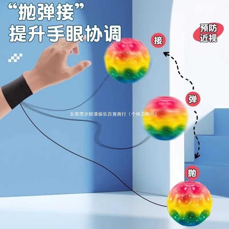 Moonstone wrist elastic ball, children's toy with string, bouncing ball, recoil spring ball, wrist power ball for fitness by Qing Baile.