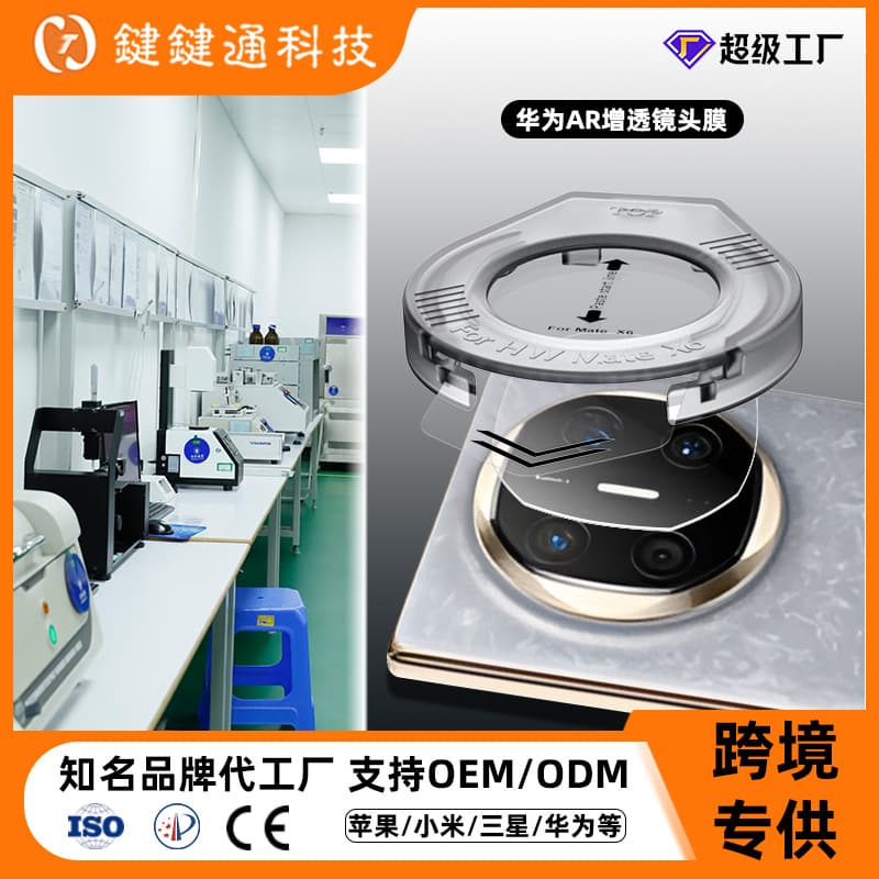 The lens film is suitable for Huawei puraxmax anti-reflective ar anti-reflective film x5 dust-free warehouse tempered film x6 lens film