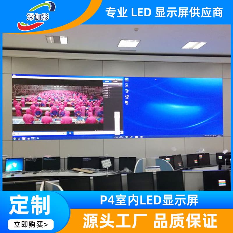 P4 Indoor LED Display Module for KTVs, Bars, and Nightclubs; Indoor Full-Color Electronic Display Panel