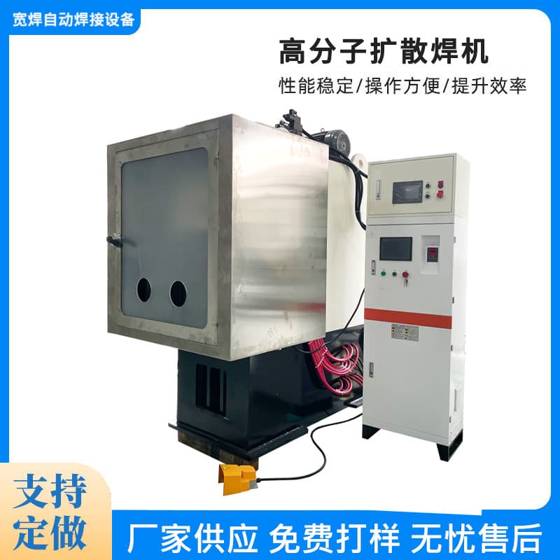 Polymer Diffusion Welder, Power Copper Foil, Copper Bus, Copper Bar Flexible Connection, Nickel Sheet Diffusion Welding Equipment, Fusion Welder