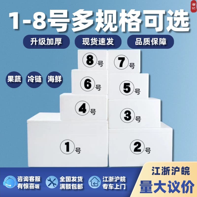 Postal foam boxes, insulated boxes, thickened sizes 3 and 4, specialized for planting, fresh produce, refrigeration, e-commerce express, large packaging boxes