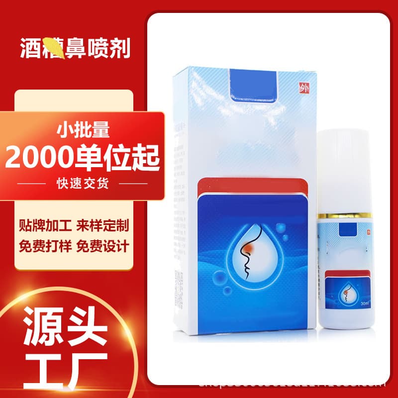 Non-Rosacea Spray Manufacturer OEM Processing and Production of Strawberry Nose Antibacterial Mist Nasal Mite Clearing Gel