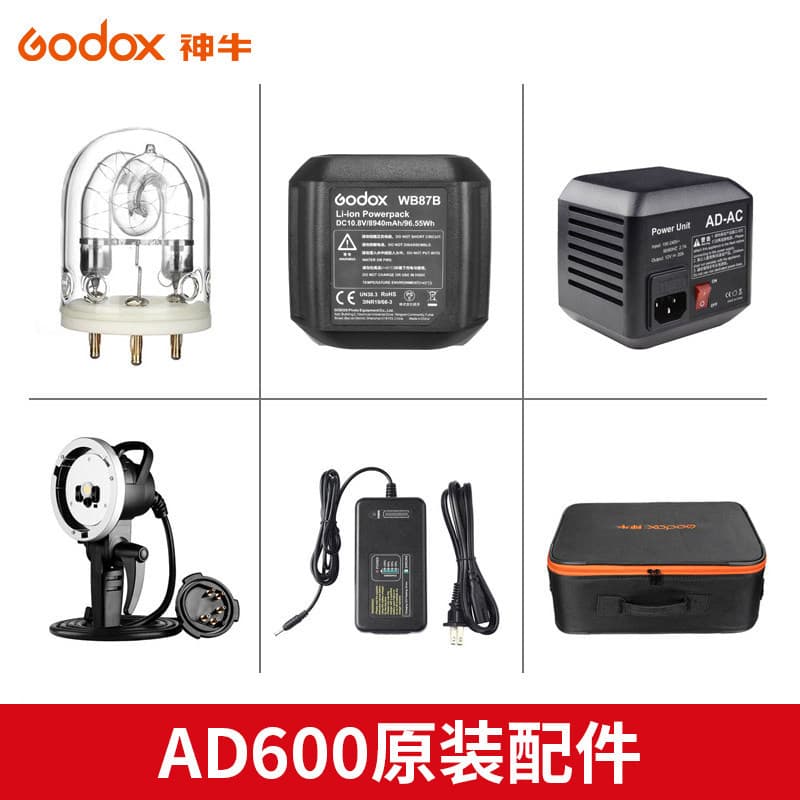 Godox AD600BMII/B Outdoor Flash Accessories Battery / Lamp Tube / Charger / Adapter Tube /