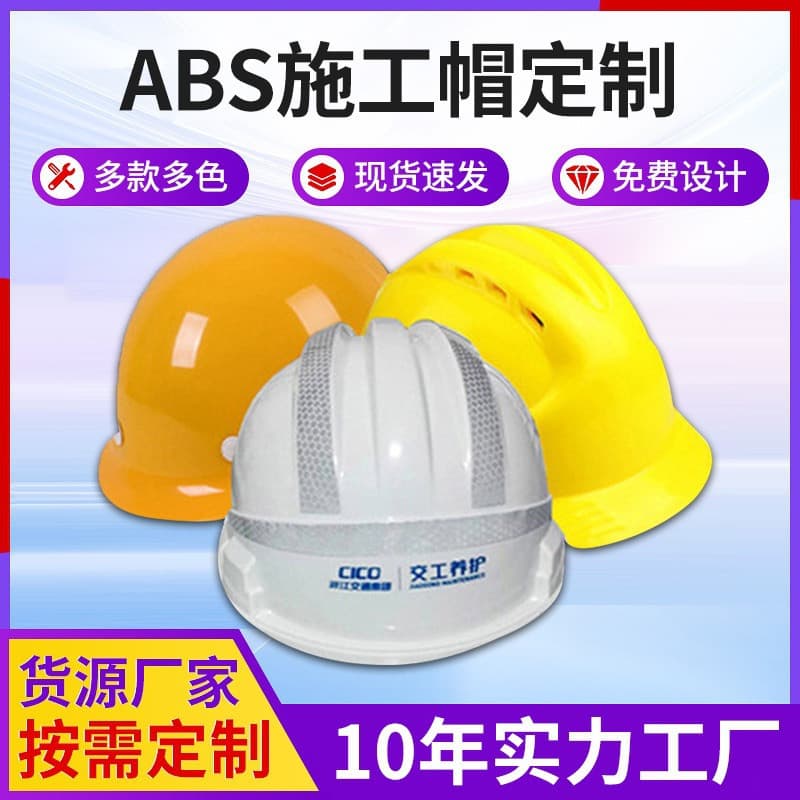 Safety Helmet for Construction Sites, New National Standard Building Engineering Impact-Resistant Leadership Helmet, Electric Power Breathable Cap with Logo Printing