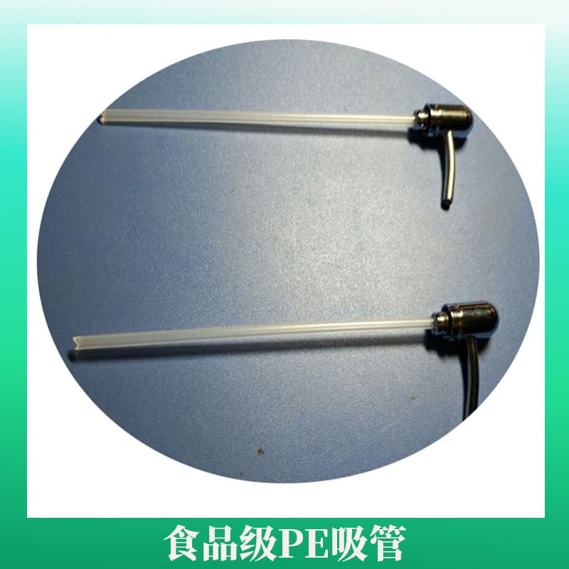 Factory direct supply of various pump heads, V-shaped nozzle straws, PE spray straws, food-grade straws, and custom processing.