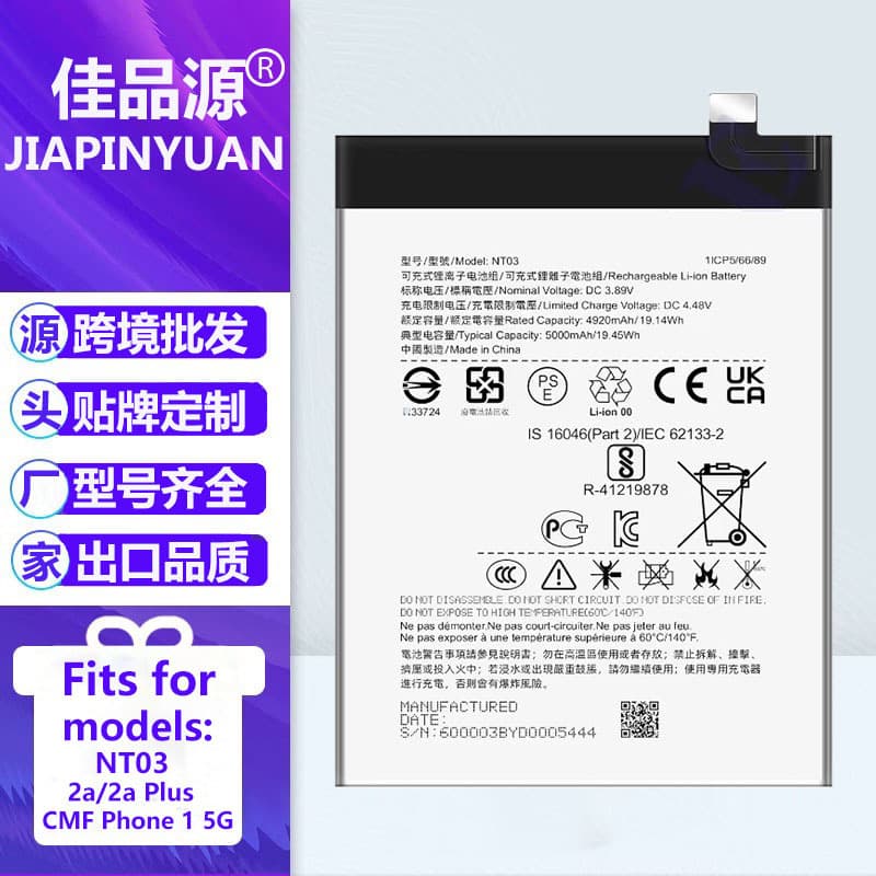Compatible with Nothing Phone 1 5G/2a/2a Plus Phone Battery NT03 High Capacity Cell Wholesale