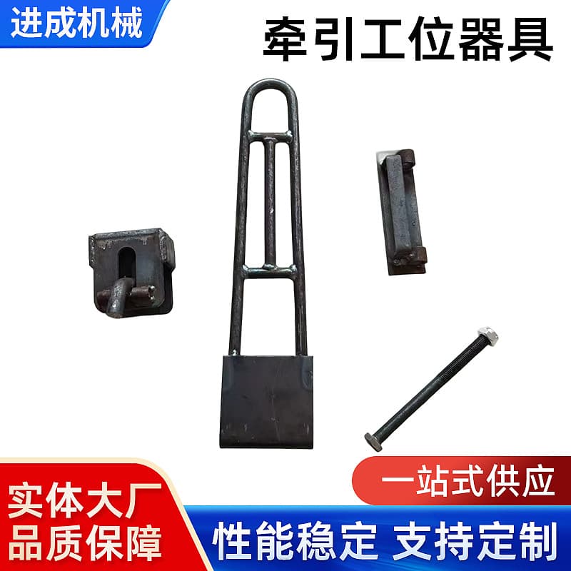 Work station equipment Great Wall traction station equipment work station traction trolley turnover rack accessories hook tow hook logistics vehicle