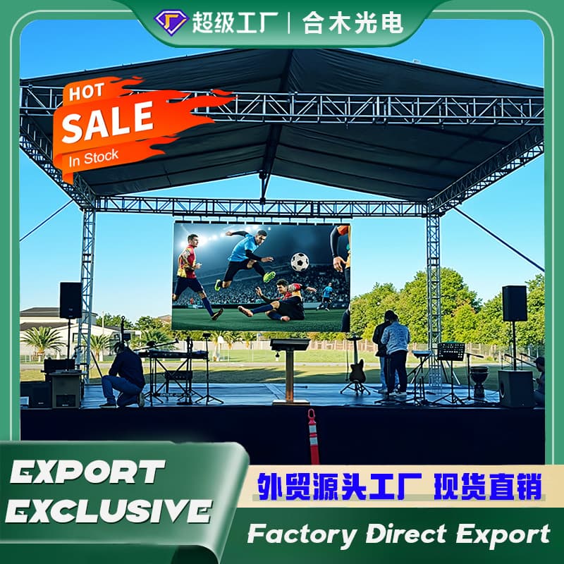 LED rental screen in stock, stage performance background P2.976 outdoor high-definition full-color