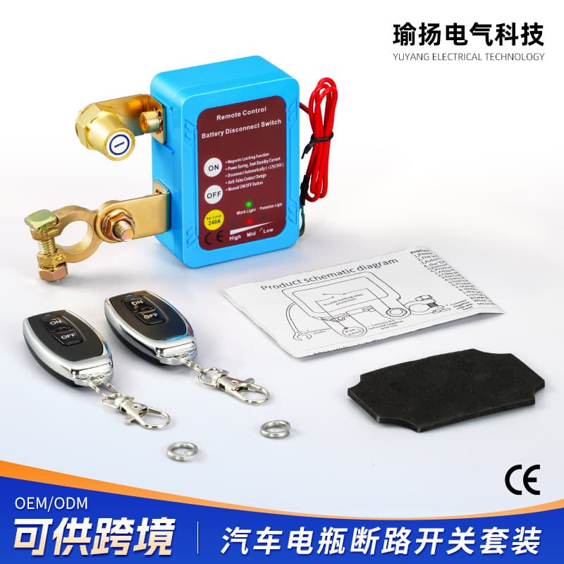 Car battery circuit breaker 12V240A intelligent remote control switch high current car anti-loss power cutoff switch