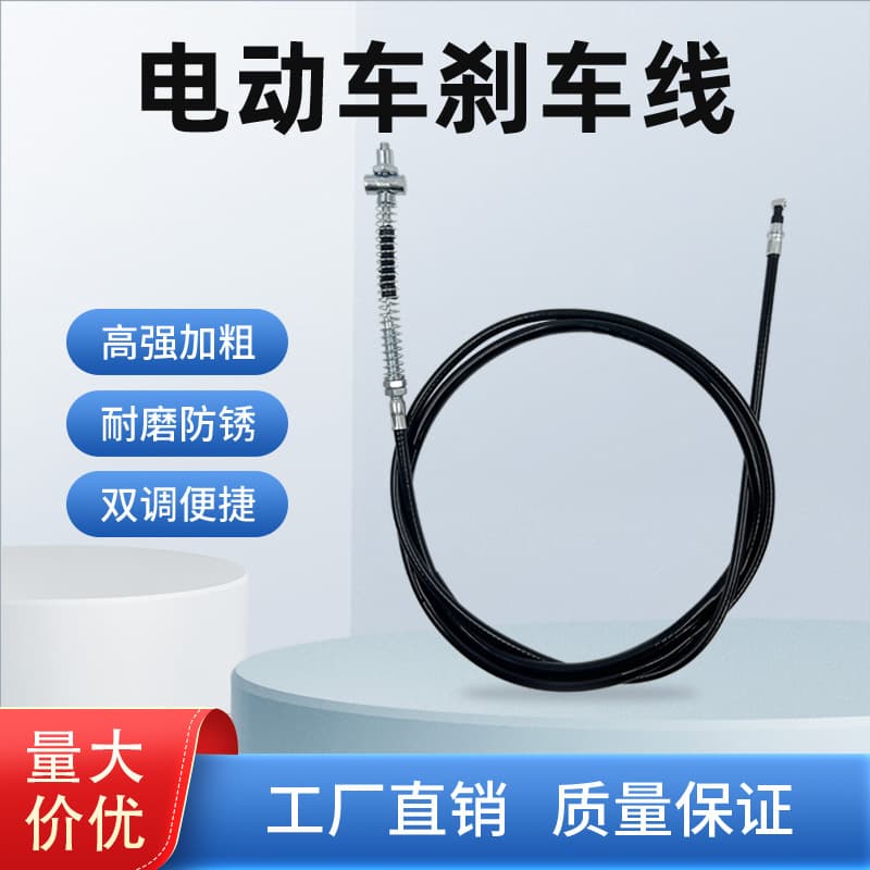 Thickened electric vehicle brake cable, drum brake cable for electric motorcycles, electric tricycles, battery cars, expansion brake cable, front and rear brake cable core