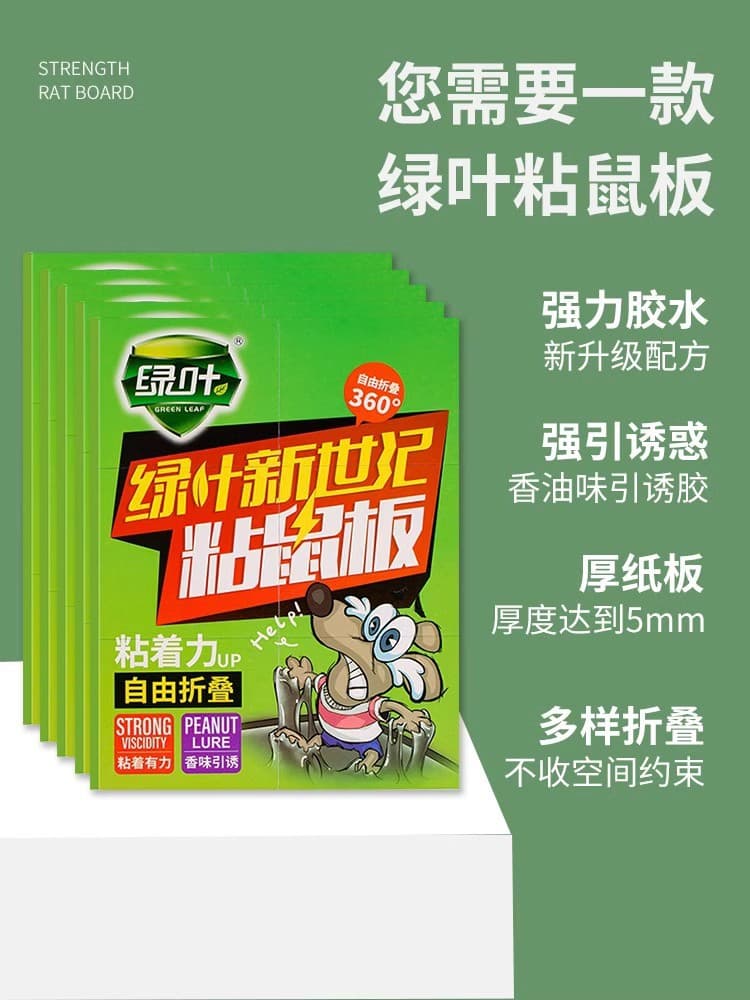 Green Leaf Strong Glue Mouse Trap Board Sticky Trap for Catching Large Mice, Household Mouse Sticky Trap Board