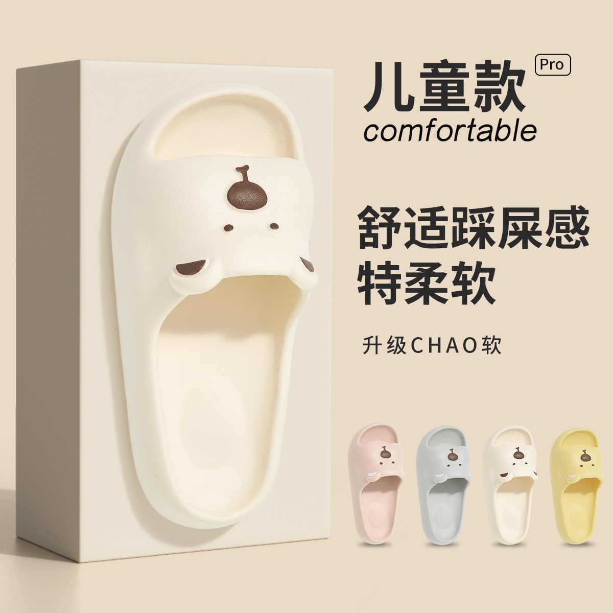 Adorable Bear Children's Slip-resistant Bath Slippers Summer Indoor Home Female Model New Parent-Child Slip-ons EVA Material