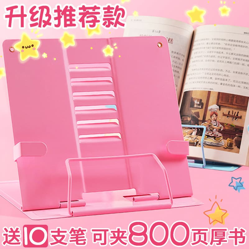 Multifunctional Student Reading Book Stand Vision Protection Reading Rack Adjustable Telescopic Bracket Music Stand Wholesale