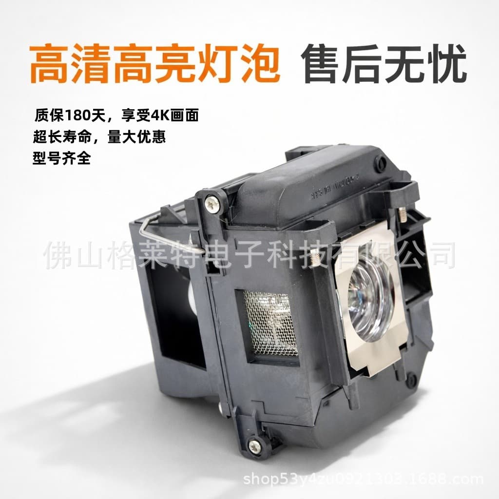 Suitable for Epson Elplp68 Powerlite Home Cinema 3010 Projector Lamp