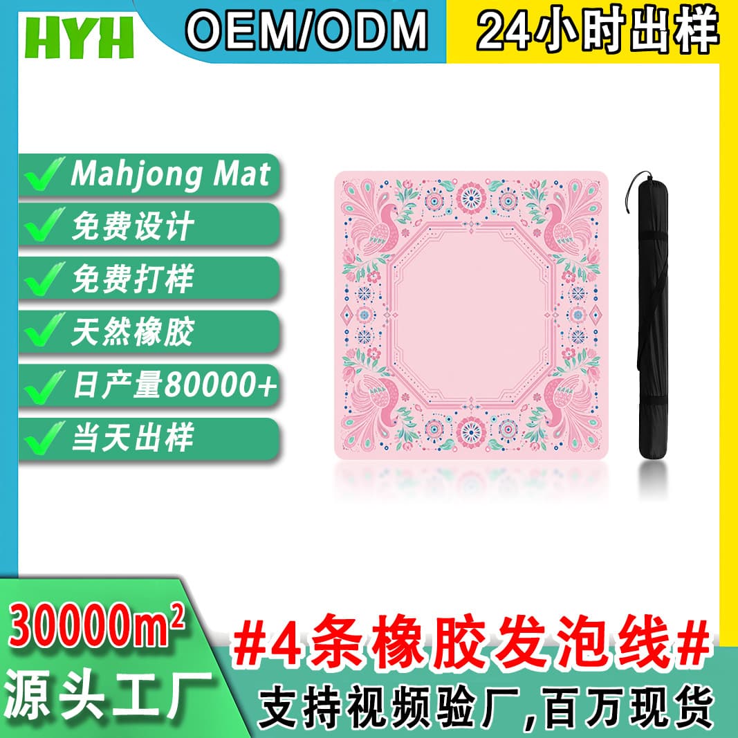 Pink mandala peacock mahjong mat pink peacock flower anti-slip table mat home girl mute tablecloth wholesale
