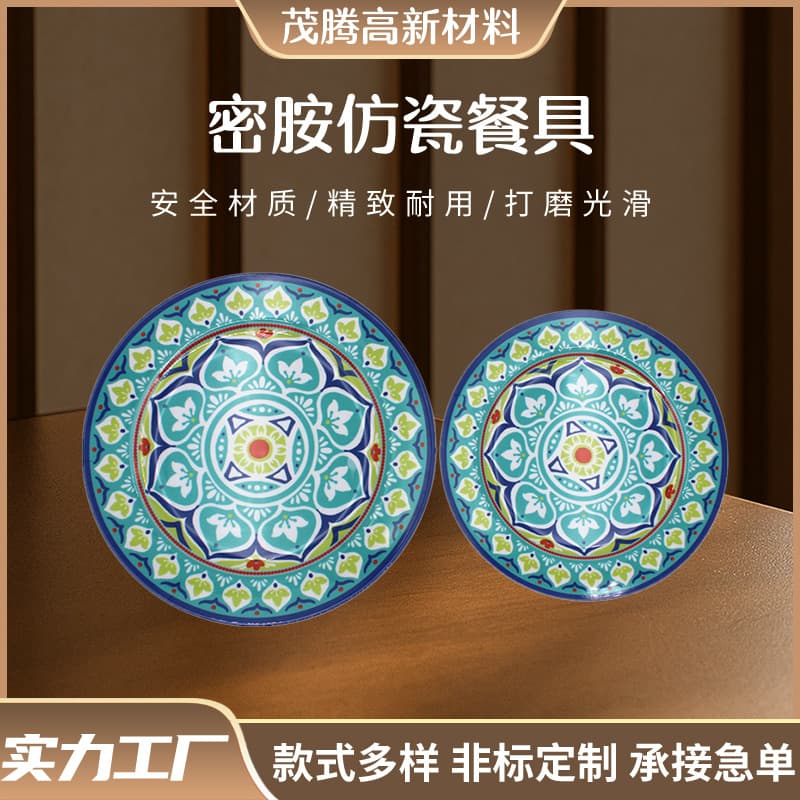 Source Factory 9-inch 11-inch melamine European-style dinner plate Melamine imitation porcelain wide-rim round dish plate fruit plate full version